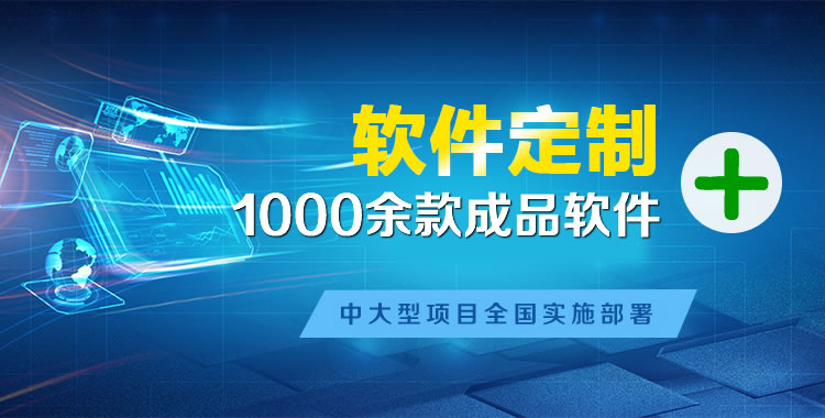 岳阳楼软件开发